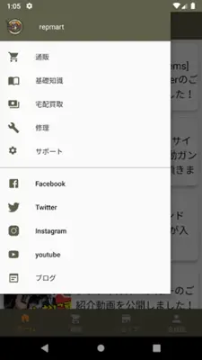 レプマート - ミリタリー販売公式アプリ android App screenshot 2